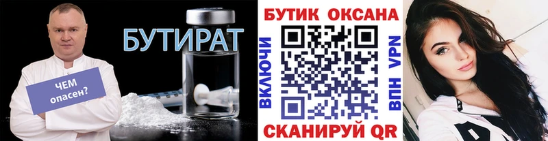 БУТИРАТ 1.4BDO  дарнет шоп  OMG как войти  Ковров 