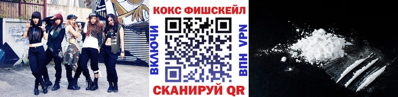 КОКАИН FishScale  Ковров 