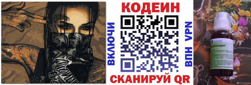 Codein напиток Lean (лин)  omg рабочий сайт  Ковров 