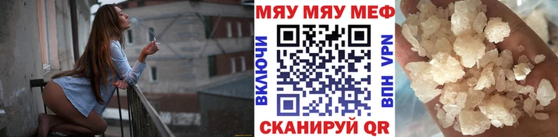 Меф мяу мяу кристаллы Ковров